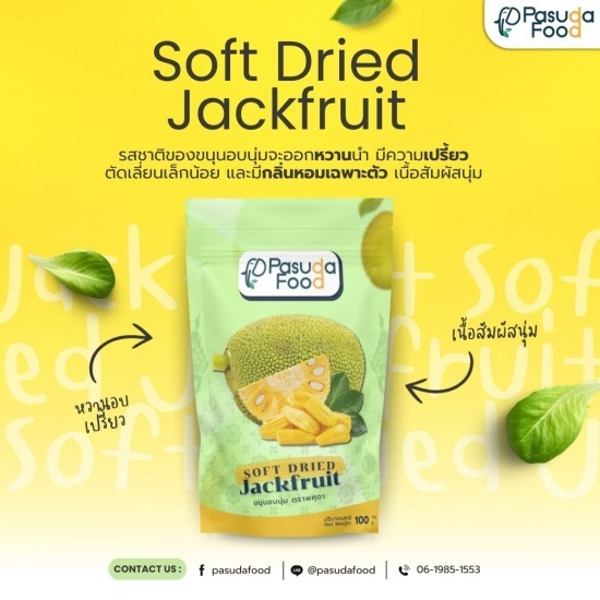 โรงงานรับผลิตขนุนอบแห้ง OEM ส่งออกขนุนอบแห้ง โรงงานรับผลิตขนุนอบแห้ง OEM ส่งออกขนุนอบแห้ง