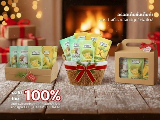 ผลไม้อบอุ่มราคาไม่แพง